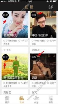 最新温州爆料新闻直播回放,直播回放揭示惊人内幕