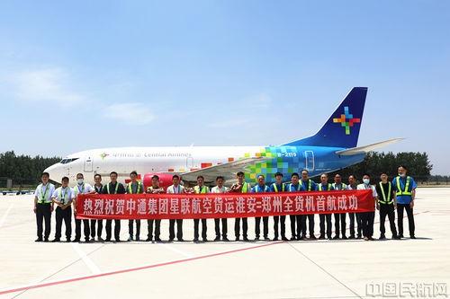 淮安航空爆料最新消息,揭秘神秘航线与未来发展规划
